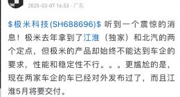 极米车企定点再生变？C端业务才是支柱