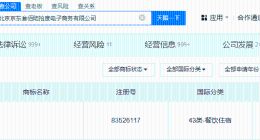 京东申请京东外卖商标 京东为外卖业务申请商标