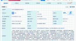东方雨虹在北京成立数智科技公司 含多项AI业务