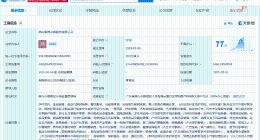 山姆在佛山顺德成立新公司 注册资本300万美元