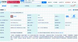 华电国际在浙江成立能源运营公司 注册资本1亿