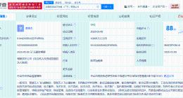 中国中信在广东成立低空经济发展公司 注册资本1亿