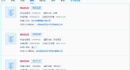 MANUS已被注册为商标 MANUS商标已被注册