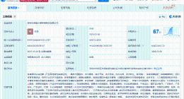 阿里橙狮体育在深圳成立科技公司 含AI软件开发业务