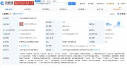 揭秘Manus研发团队所属公司 Manus关联蝴蝶效应公司已成立武汉分公司