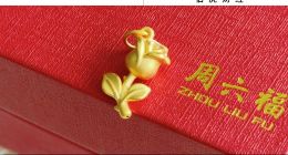 金价上涨，周六福们“笑不出来”