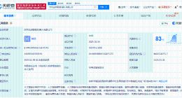玉禾田在深圳成立玉树智能机器人公司 注册资本5000万