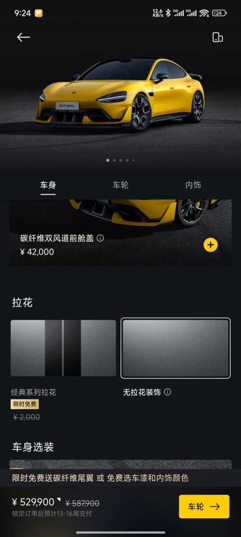 二手小米SU7 Ultra卖到65万 车商：我自己都舍不得开 只加了2万