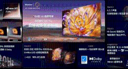 2025Mini LED画质天花板！海信发布影游旗舰电视新品E8Q Pro
