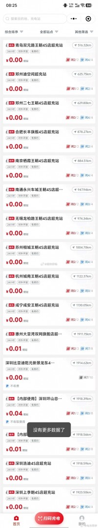 比亚迪超充桩曝光：电压1000V 充电功率1000kW