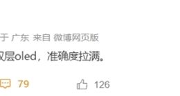 华为Pura 80系列将搭载双层OLED屏：显示准确度拉满