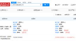 洋河集团增资至25亿 增幅约67%