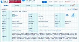 农夫山泉在河南成立3家新公司