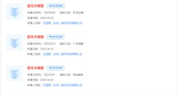 启元大模型商标已被抢注 抢注启元大模型商标均被驳回