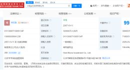 中信旗下金石投资公司更名