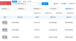 吉利申请注册无界智行商标