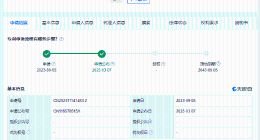 华为公布AI模型生成专利 华为新专利可提升生成AI模型的效率