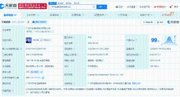 广汽集团换帅完成工商变更 冯兴亚任广汽集团董事长