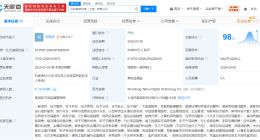 山东铁路发展基金旗下数字科技公司增资至20亿 增幅300%