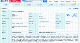 宁德时代在福建20亿成立新公司 宁德时代成立罗源时代新能源公司