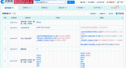 五冶集团增资至53.2亿 建信投资入股