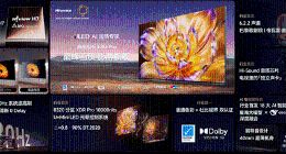 海信E8Q系列发布：五大核心技术定义高端影音新标杆