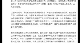 TechWeb微晚报：小米SU7 Ultra车主被曝深夜城区飙车，美的强制员工18:20下班