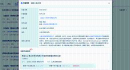 杨幂起诉上海一贸易公司侵权 杨幂维权案件近期开庭