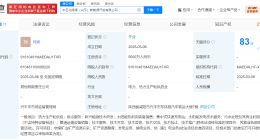 中石化等在陕西成立新能源开发公司 注册资本5000万