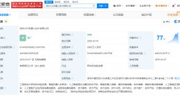 佑驾创新在深圳成立机器人技术公司 注册资本2000万