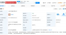 中国金茂等在上海广州成都三地成立置业公司 注册资本合计超139亿
