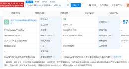 江苏连云港新材料产业专项母基金登记成立 出资额10亿
