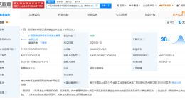 广西广投铝基材料股权投资基金登记成立 出资额26.46亿