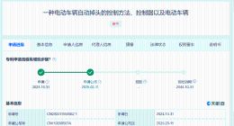 华为公布电动车自动掉头专利 华为新专利可实现电动车自动掉头