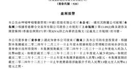 呷哺呷哺 2024年预亏近4亿元，畅吃卡“欺骗消费者”？｜大鱼财经