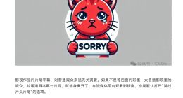 被指数据抄袭 猫眼向CMDB道歉