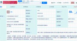 抖音在芜湖成立火山引擎科技公司 含互联网数据服务等业务
