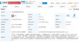 北京国际数据跨境服务公司登记成立 注册资本1000万