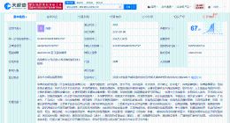 阿里巴巴在深圳成立橙小狮体育科技公司 含AI软件开发业务