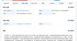 农行脑机接口专利公布 农行新专利可通过脑电信号操作银行系统