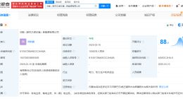 中国华能在内蒙古成立新能源公司 注册资本1亿