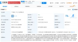 广汽日野1000万成立领程科技公司 含多项AI业务