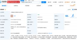科大讯飞旗下未来智能在上海成立新公司