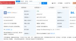 起底燃爆事故致4死4伤涉事公司 江苏发生燃爆事故公司曾被责令整改