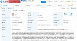 上元智能等在河北成立机器人公司 注册资本1000万