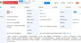 比亚迪腾势在湛江成立汽车销售公司 含二手车经纪业务