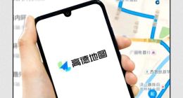 高德地图悄然扩展“借钱”业务，变现手段激进或将引发监管风险