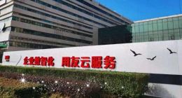 用友网络再被曝裁超2000人，交付部门成重灾区