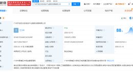 广州开发区交投低空产业服务发展公司成立 注册资本1亿