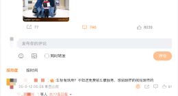 雷军送小米SU7 Ultra首批车主24K碳纤维车标 网友评论亮了